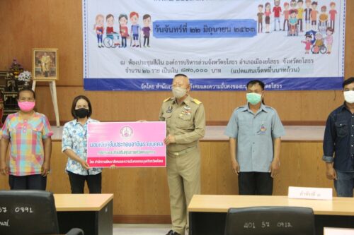 ยโสธรมอบเงินกู้ยืมกองทุนส่งเสริมและพัฒนาคุณภาพชีวิตคนพิการ 8.7 แสนบาท