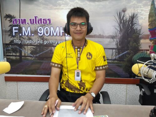 จัดรายการวิทยุ ในรายการ “จากใจ พม.สู่คนเมืองยศ