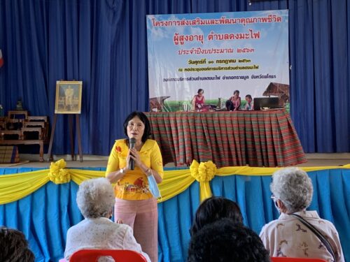 โครงการส่งเสริมและพัฒนาคุณภาพชีวิต ผู้สูงอายุ  ตำบลดงมะไฟ ประจำปี 2563