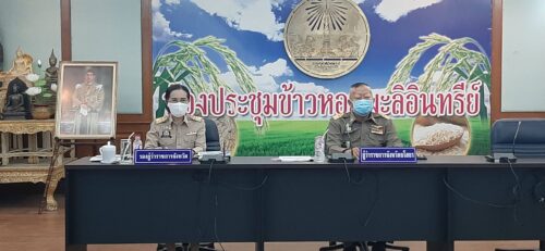 ประชุม ซักซ้อมการชี้แจงงบประมาณรายจ่ายประจำปีงบประมาณ พ.ศ. 2564