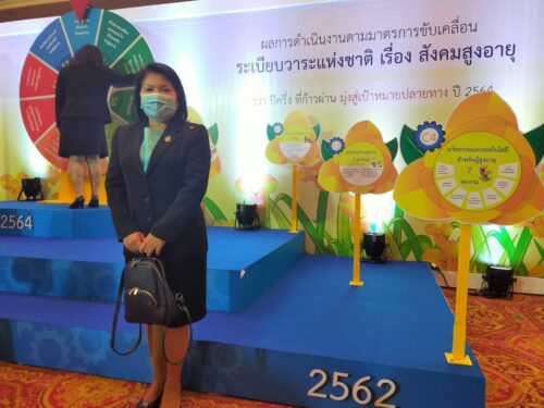 ประชุม”เตรียมความพร้อมคนทุกวัยร่วมสร้างสังคมไทยสูงวัยอย่างมีพฤฒิพลัง”