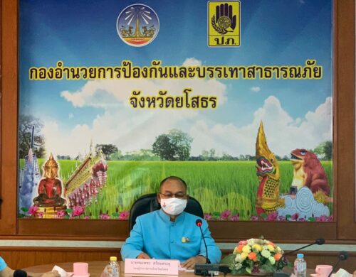 จัดประชุมอนุกรรมการส่งเสริมการพัฒนาเด็กปฐมวัยจังหวัดยโสธร ครั้งที่ 2/2563