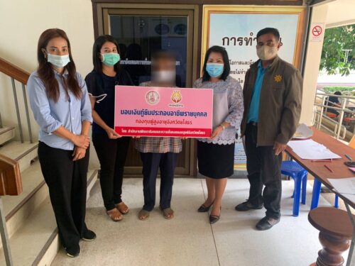 พมจ.ยโสธร มอบเงินการทำสัญญากู้ยืมเงินทุนประกอบอาชีพ 1 ราย จำนวน 30,000 บาท