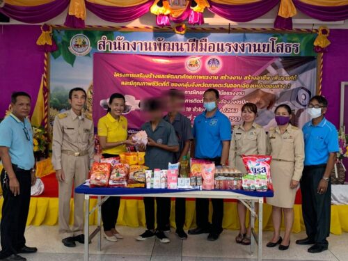 พมจ.ยโสธร มอบเครื่องอุปโภคบริโภคและทุนการศึกษาให้แก่เยาวชนฝึกอาชีพที่สำนักงานพัฒนาฝีมือแรงงานจังหวัดยโสธร