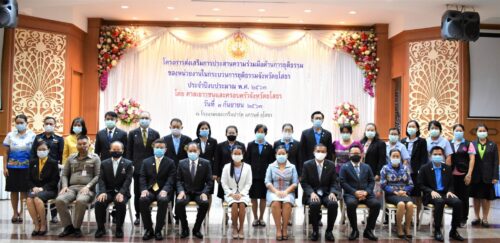 พมจ.ยโสธร เข้าร่วมโครงการส่งเสริมการประสานความร่วมมือด้านการยุติธรรมของหน่วยงานในกระบวนการยุติธรรม ประจำปีงบประมาณ พ.ศ. 2563