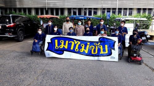 ชมรมคนพิการทางการเคลื่อนไหวจังหวัดยโสธรและคนพิการที่ได้รับการจ้างงานตาม ม.35 มูลนิธิเมาไม่ขับ ธนาคารไทยพาณิชย์,ธนาคารธนชาติ,บริษัทโตโยต้า ร่วมให้การต้อนรับ พมจ.ใหม่