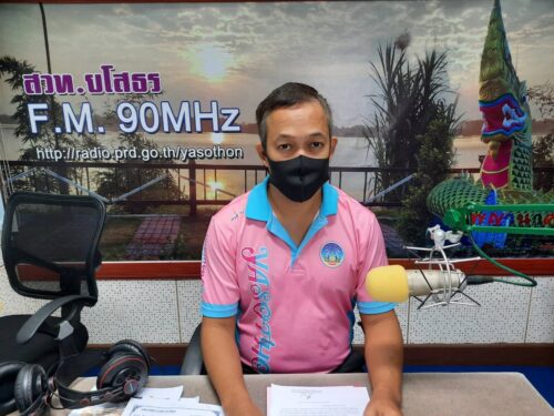 พมจ.ยโสธร จัดรายการ “จากใจ พม.สู่คนเมืองยศ” เพื่อเพิ่มการรับรู้ข่าวสารของคนพิการ”