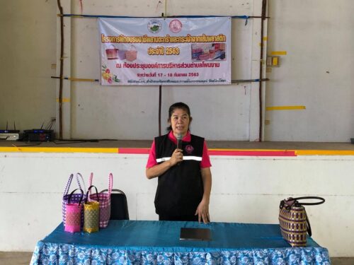 พมจ.ยโสธร ร่วมเป็นเกียรติในพิธีเปิดโครงการฝึกอบรมอาชีพสานตะกร้าและกระเป๋าจากเส้นพลาสติก