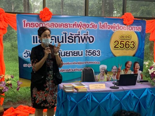 พมจ.ยโสธร เข้าร่วมเป็นวิทยากรบรรยายเรื่องการเข้าถึงสิทธิ สวัสดิการสังคม และการคุ้มครองพิทักษ์สิทธิของผู้สูงอายุ