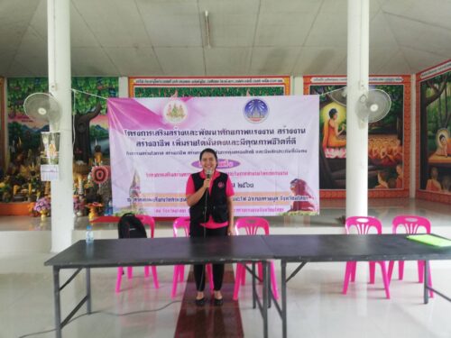 พมจ.ยโสธร เป็นวิทยากรร่วมในโครงการตามแผนปฎิบัติราชการกลุ่มจังหวัดภาคตะวันออกเฉียงเหนือตอนล่าง 2 ประจำปีงบประมาณ  พ.ศ. 2563