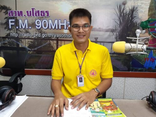 พมจ.ยโสธร จัดรายการจากใจ พม.สู่ คนเมืองยศ”