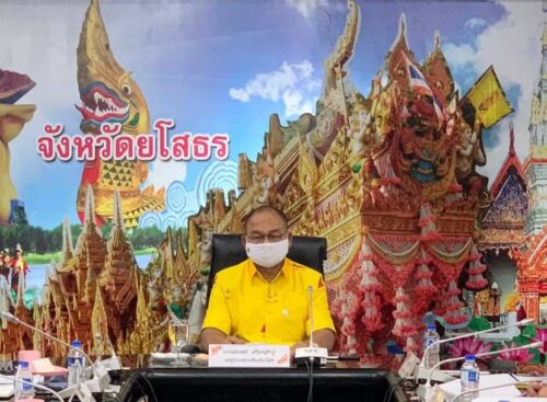 พมจ.ยโสธร จัดประชุมคณะกรรมการ  ส่งเสริมการจัดสวัสดิการสังคมจังหวัดยโสธร ครั้งที่ 1/2563