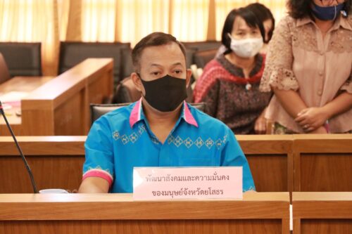 พมจ.ยโสธร เข้าร่วมประชุมคณะกรรมการกองทุนฟื้นฟูสมรรถภาพจังหวัดยโสธร ครั้งที่ 4/2563