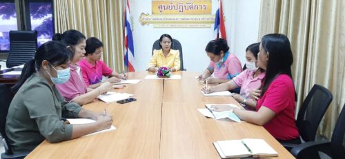 ประชุมกลุ่มนโยบาย