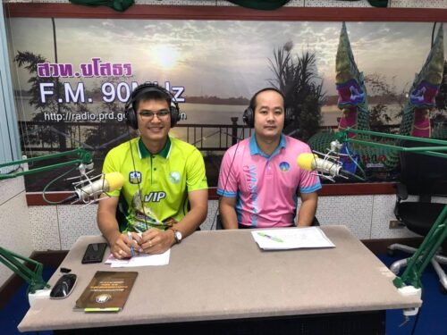 ดรายการวิทยุ คลื่นความถี่ FM 90 MHz ในรายการ “จากใจ พม. สู่ คนเมืองยศ”