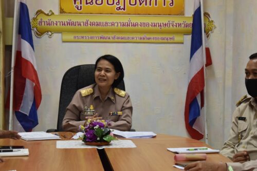 สนง.พมจ.ยโสธร ประชุมประจำเดือนตุลาคม
