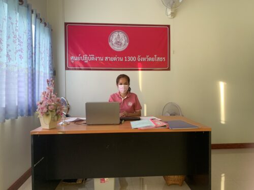 ข้าปฎิบัติงานเวรประจำวันสายด่วน 1300 จังหวัดยโสธร