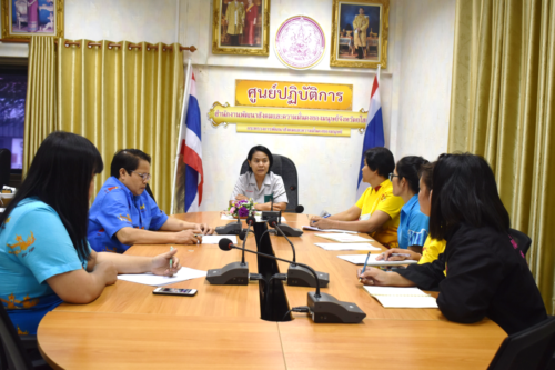 ประชุมติดตามผลการดำเนินงานของกลุ่มบริหารงานทั่วไป