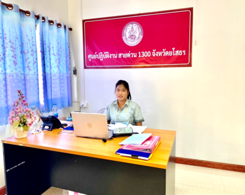 เข้าปฎิบัติงานเวรประจำวันสายด่วน 1300 จังหวัดยโสธร