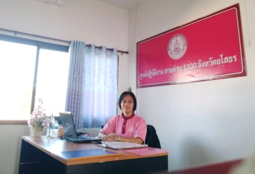 ปฎิบัติงานเวรประจำวันสายด่วน 1300 จังหวัดยโสธร