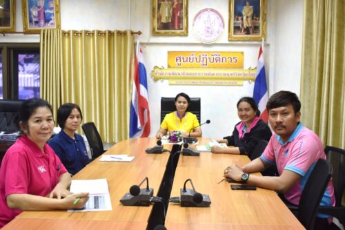 ประชุมติดตามการจัดทำฐานข้อมูลผู้ประสบปัญหาทางสังคม