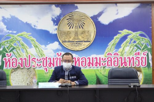 ประชุมคณะกรรมการขับเคลื่อนไทยไปด้วยกันระดับจังหวัด ครั้งที่ 2/2563