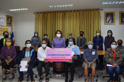 พิธีทำสัญญากู้ยืมเงินทุนประกอบอาชีพ ประเภทรายบุคคล กองทุนผู้สูงอายุ