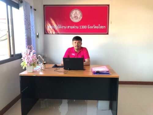 ปฎิบัติงานเวรประจำวันสายด่วน 1300 จังหวัดยโสธร