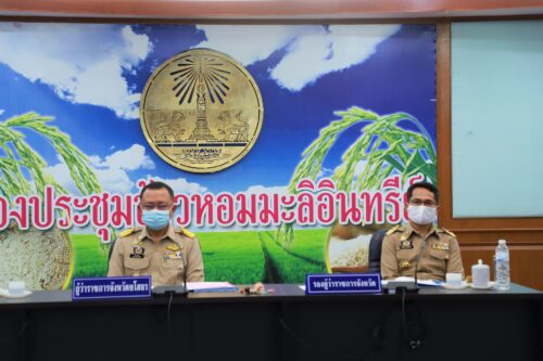 ประชุมกรมการจังหวัดประจำเดือนพฤศจิกายน 2563