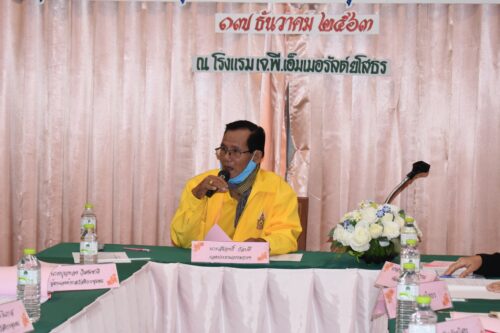 ประชุมคณะกรรมการสนับสนุนการขับเคลื่อนสวัสดิการชุมชน ครั้งที่ 1 ประจำปีงบประมาณ 2564