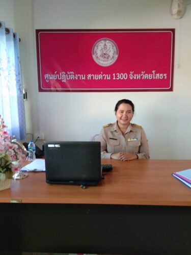ปฎิบัติงานเวรประจำวันสายด่วน 1300 จังหวัดยโสธร