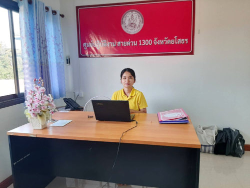 ปฎิบัติงานเวรประจำวันสายด่วน 1300 จังหวัดยโสธร