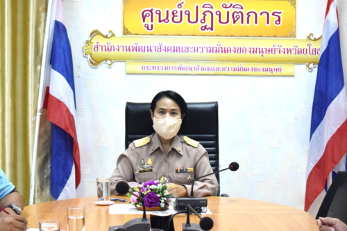 ประชุมเตรียมความพร้อมการจัดงานวันคนพิการสากล ประจำปี 2563