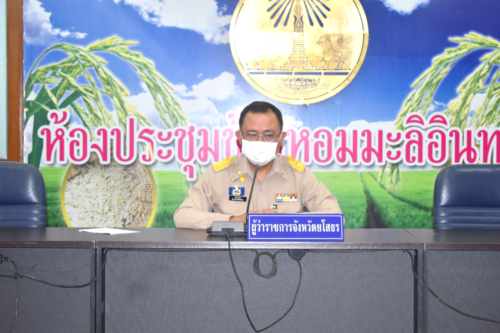 ประชุมซักซ้อมและหารือแนวทางในการดำเนินการป้องกันและลดอุบัติเหตุทางถนนช่วงเทศกาลปีใหม่ พ.ศ. 2564