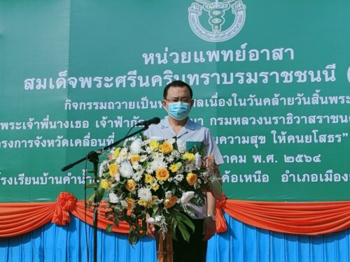 จังหวัดเคลื่อนที่ “เพิ่มรอยยิ้ม เติมความสุข ให้คนยโสธร” ประจำปีงบประมาณ พ.ศ. 2564  ครั้งที่ 4/2564