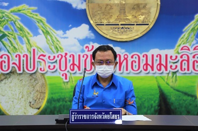 ประชุมคณะกรรมการดำเนินการจัดงานวันสถาปนาจังหวัดยโสธร ประจำปี 2564 ครั้งที่ 1/2564