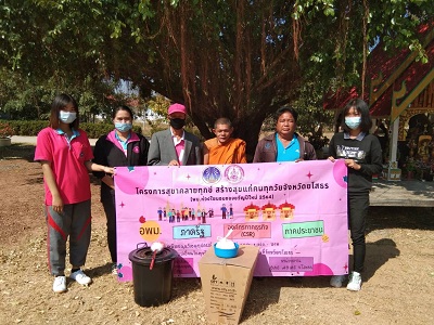 มอบชุดโถสุขภัณฑ์แบบนั่งราบและอุปกรณ์ที่เกี่ยวข้อง ตามโครงการ “สุขาคลายทุกข์ สร้างสุขแก่คนทุกวัย เพื่อเป็นของขวัญปีใหม่ 2564 จังหวัดยโสธร”