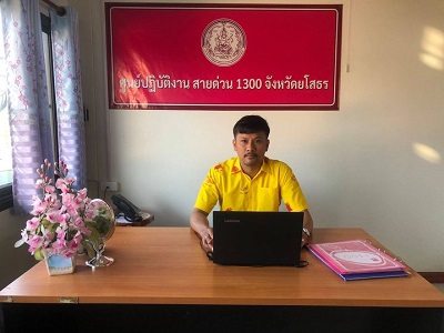 ปฎิบัติงานเวรประจำวัน สายด่วน 1300 จังหวัดยโสธร