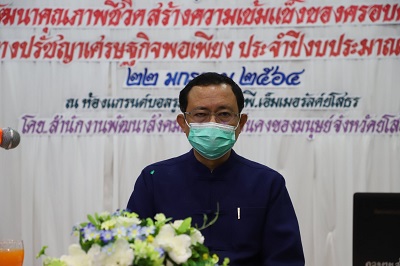 ประชุมติดตามและประเมินผลกองทุนสวัสดิการชุมชน กิจกรรมพัฒนาศักยภาพชุมชน เพื่อการจัดการตนเอง ภายใต้โครงการพัฒนาคุณภาพชีวิต สร้างความเข้มแข็งของครอบครัวและชุมชนให้ยั่งยืน ตามแนวทางปรัชญาเศรษฐกิจพอเพียง ประจำปีงบประมาณ2564