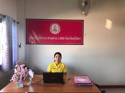 ปฎิบัติงานเวรประจำวัน สายด่วน 1300 จังหวัดยโสธร