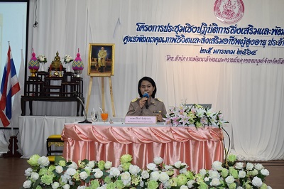 โครงการชุมชนเชิงปฎิบัติการจัดทำแผนปฎิบัติการดำเนินงานศูนย์พัฒนาคุณภาพชีวิตและส่งเสริมอาชีพผู้สูงอายุและเสริมพลังคลังปัญญาเพื่อคนทุกวัย ประจำปีงบประมาณ 2564