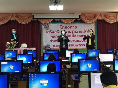โครงการเสริมสร้างความรู้ความเข้าใจหลักการเขียนโครงการสำหรับหน่วยงานของรัฐและองค์กรคนพิการ รุ่นที่ 1