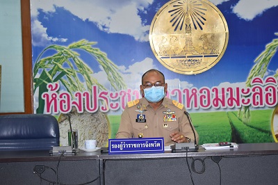 ประชุมคณะกรรมการศูนย์อำนวยการป้องกันและปราบปรามยาเสพติดจังหวัดยโสธร (ศอ.ปส.จ.ยส) ครั้งที่ 4/2564