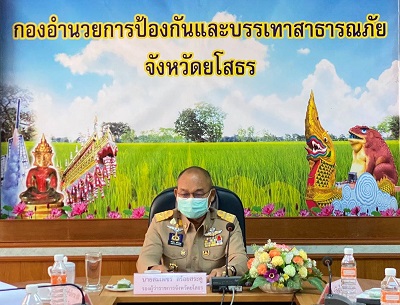 ประชุมเพื่อพิจารณาแนวทางการป้องกันหรือยับยั้งโรคติดเชื้อไวรัสโคโรนา 2019 (COVID-19)