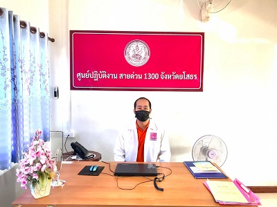 ปฏิบัติหน้าที่เวรประจำวันสายด่วน 1300 จังหวัดยโสธร