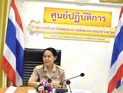 ประชุมติดตามผลการดำเนินงาน การจัดทำข้อมูล ผู้ประสบปัญหาทางสังคมทุกกลุ่มเป้าหมาย และข้อมูลเครือข่ายการขับเคลื่อนการทำงานจังหวัดยโสธร