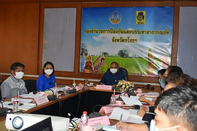 ประชุมคณะอนุกรรมการบริหารกองทุนคุ้มครองเด็กจังหวัดยโสธร ครั้งที่ 1/2564