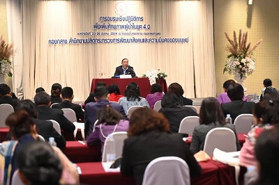โครงการอบรมเชิงปฏิบัติการเพื่อเพิ่มศักยภาพผู้นำในยุค 4.0