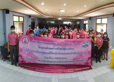 ประชุมเวทีทบทวนและถอดบทเรียน การจัดสวัสดิการสังคมในการขับเคลื่อนการสร้างเสริมชุมชนเข้มแข็ง และโครงการตำบลสร้างเสริมสวัสดิการสังคม ประจำปีงบประมาณ 2564