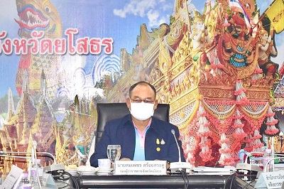 ประชุมคณะกรรมการคุ้มครองเด็กจังหวัดยโสธร ครั้งที่ 2/2564